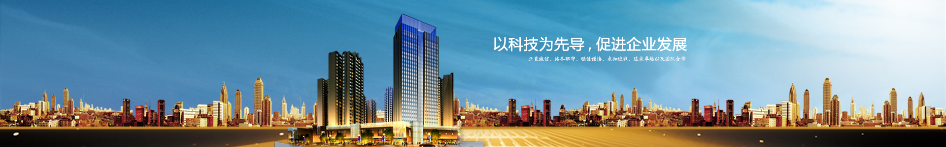 人盡其才，品德為基；精銳團(tuán)隊(duì)，多方共贏(yíng)